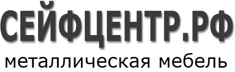 Сейфы шкафы пирамиды ящики и стеллажи размещаются в помещениях не ближе